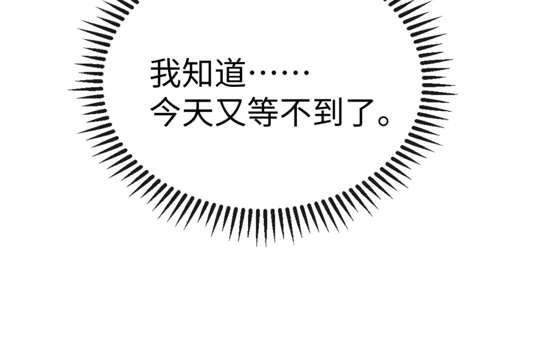 垂耳执事 第193话 第19页