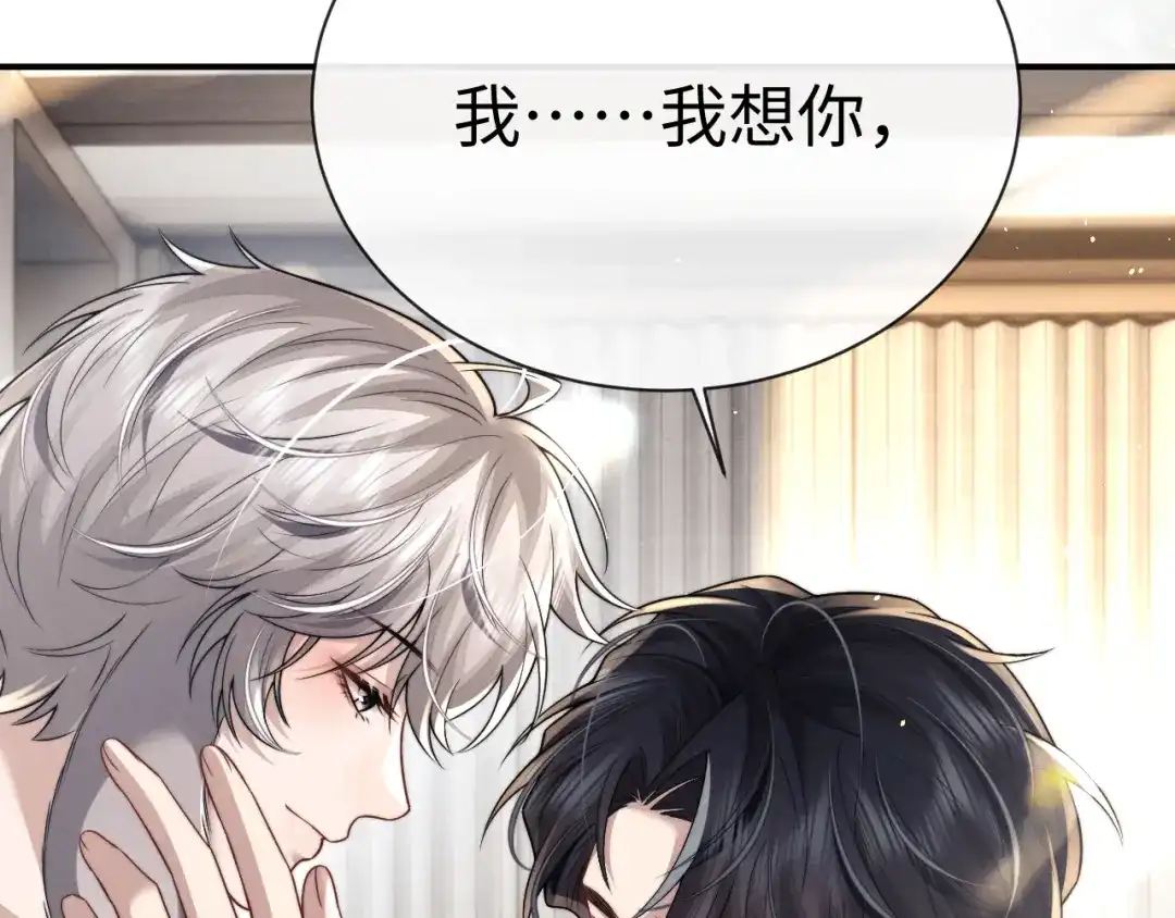 垂耳执事 第193话 第64页