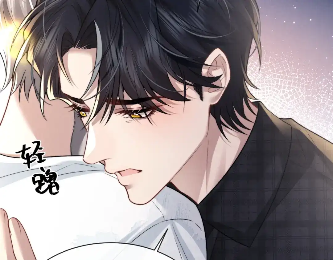 垂耳执事 第193话 第67页