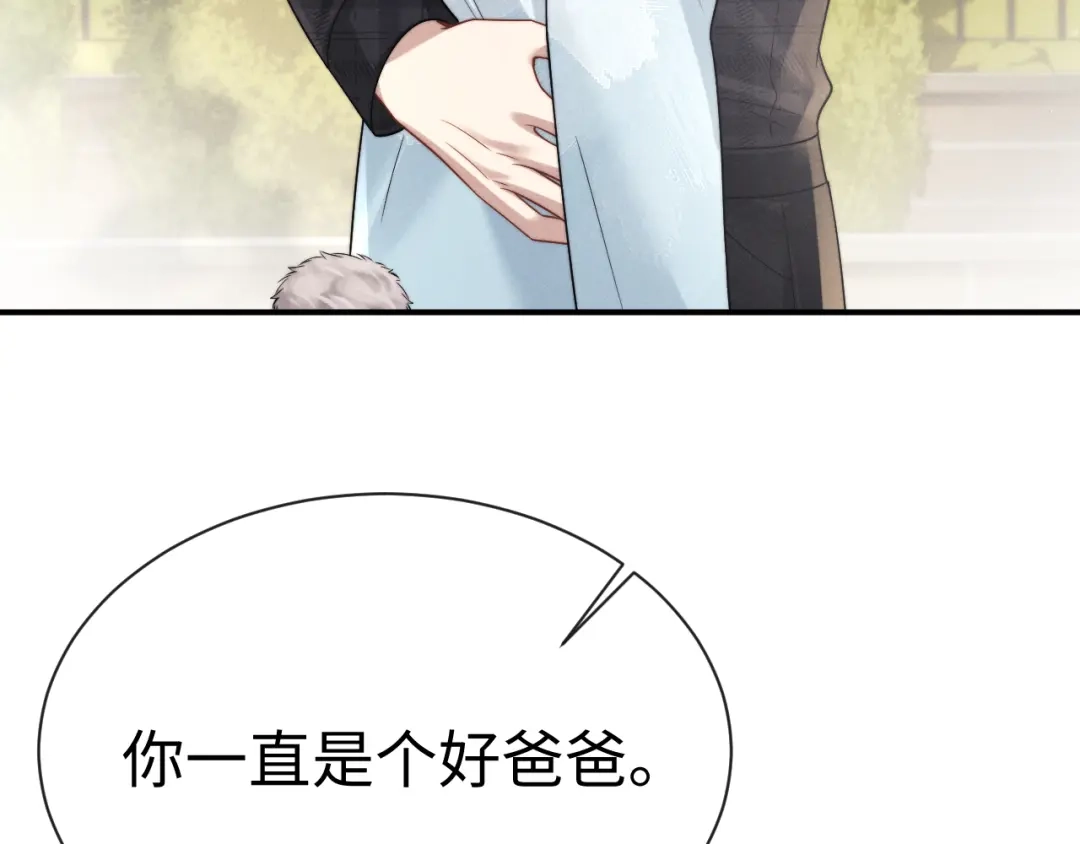 垂耳执事 第193话 第22页