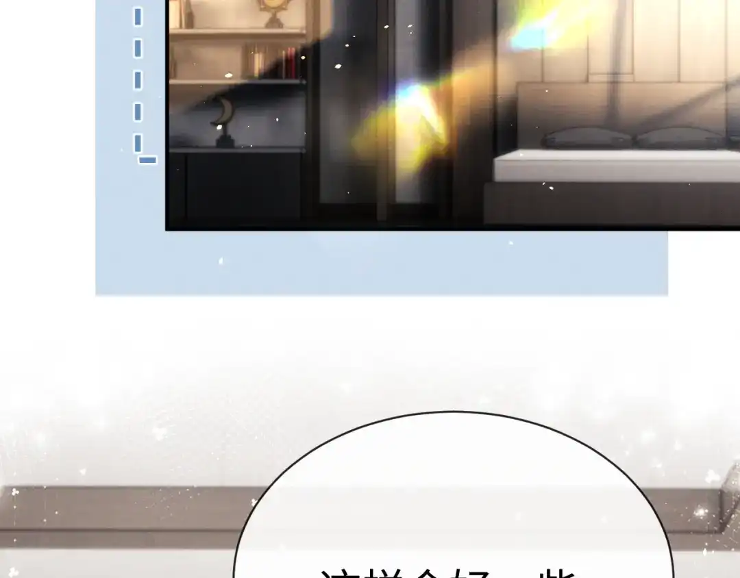 垂耳执事 第193话 第54页