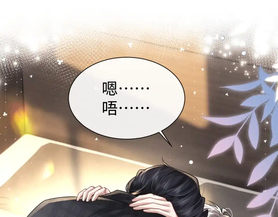 垂耳执事 第193话 第80页