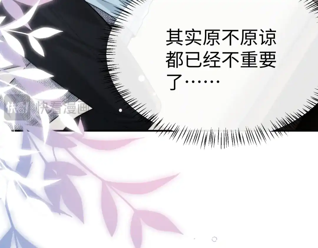 垂耳执事 第193话 第82页