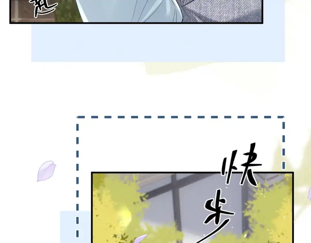 垂耳执事 第193话 第50页
