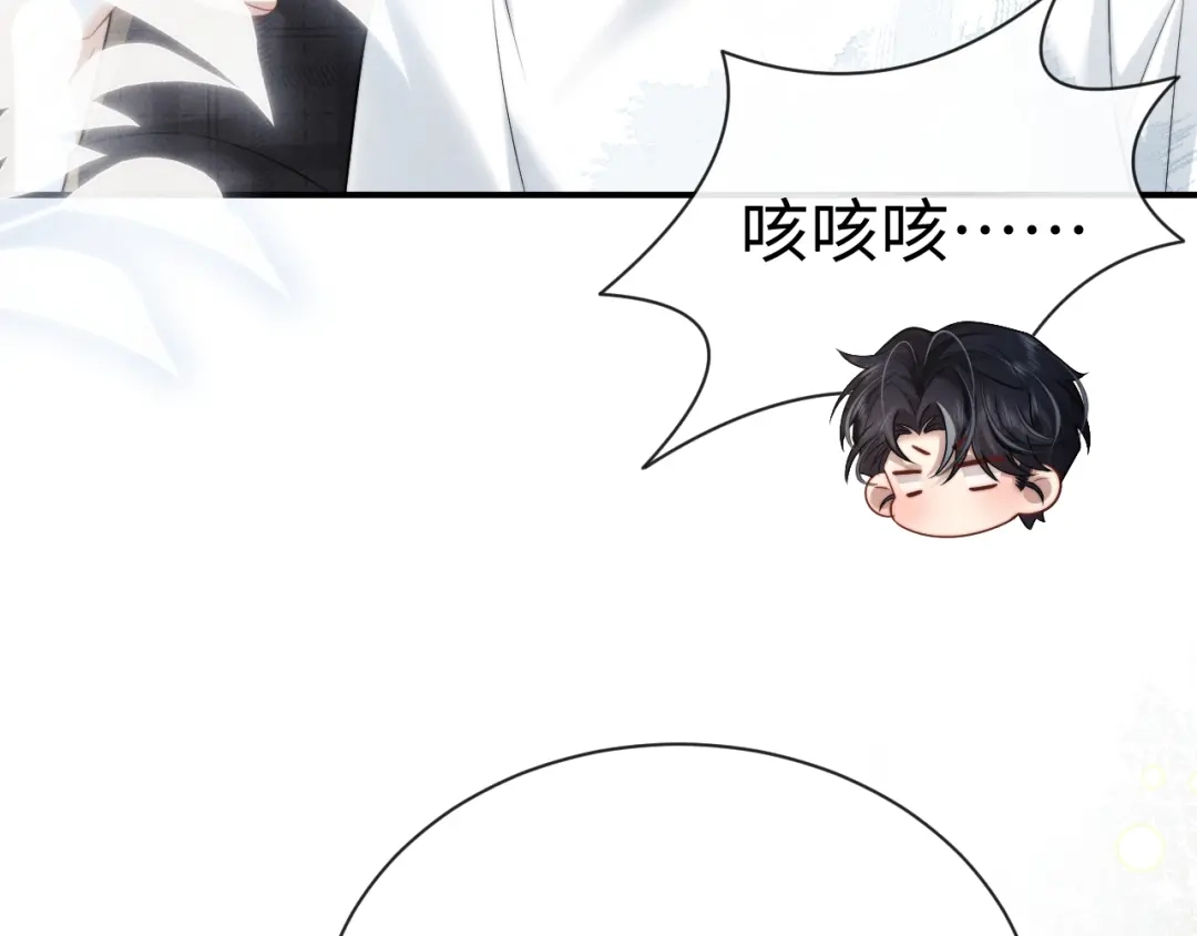 垂耳执事 第193话 第63页