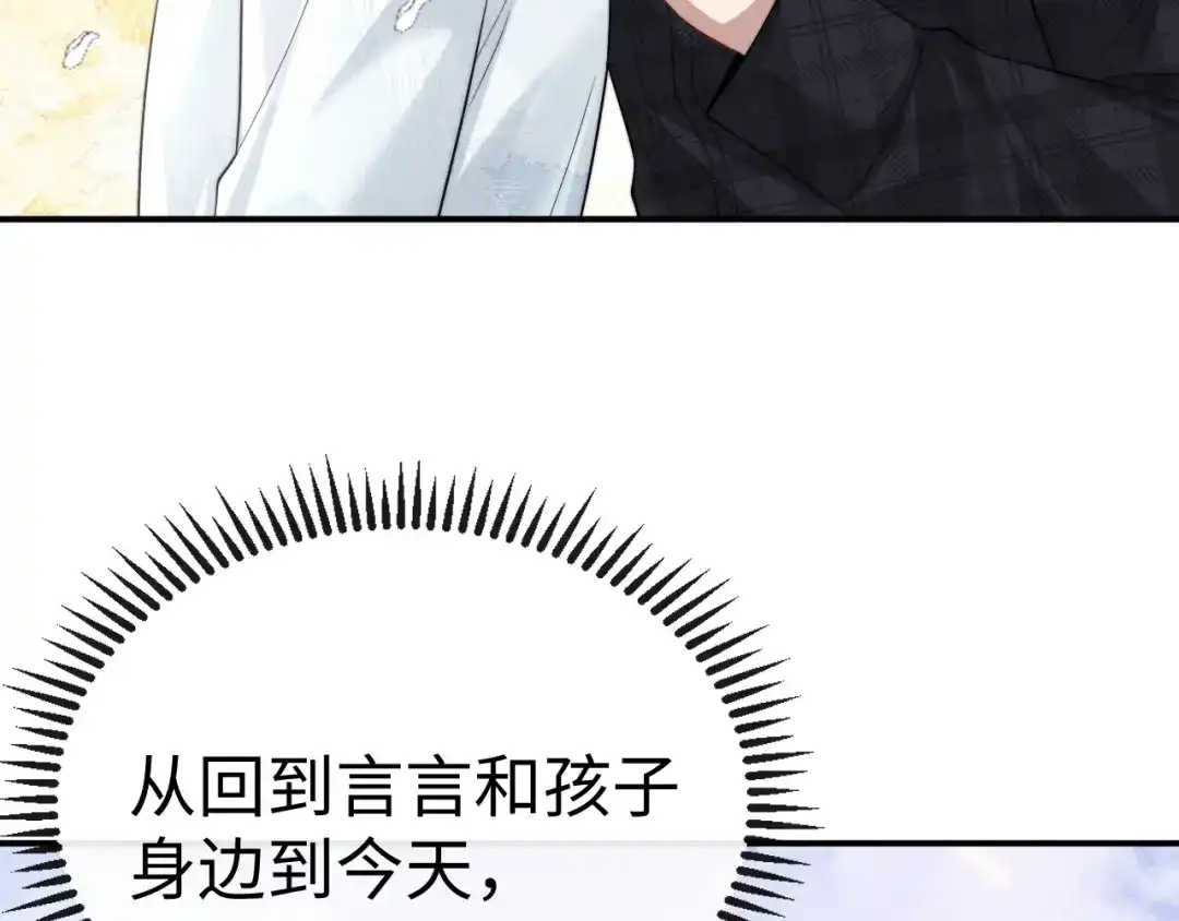 垂耳执事 第193话 第14页