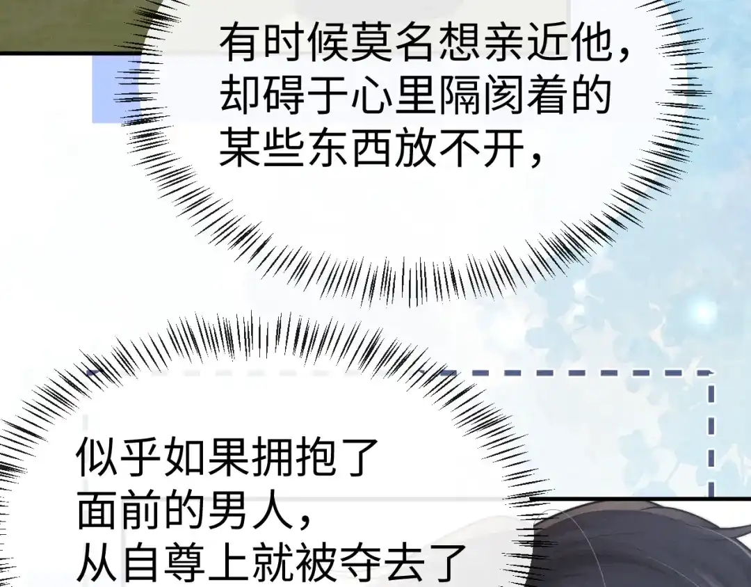 垂耳执事 第193话 第28页