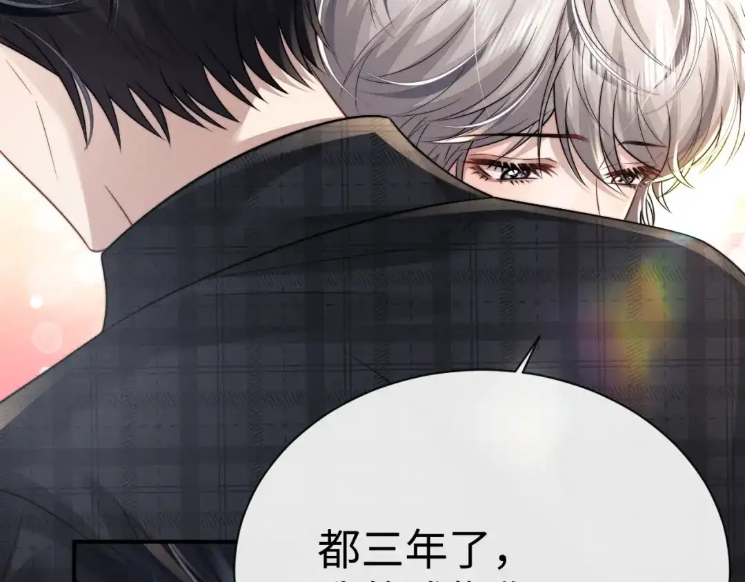 垂耳执事 第193话 第71页