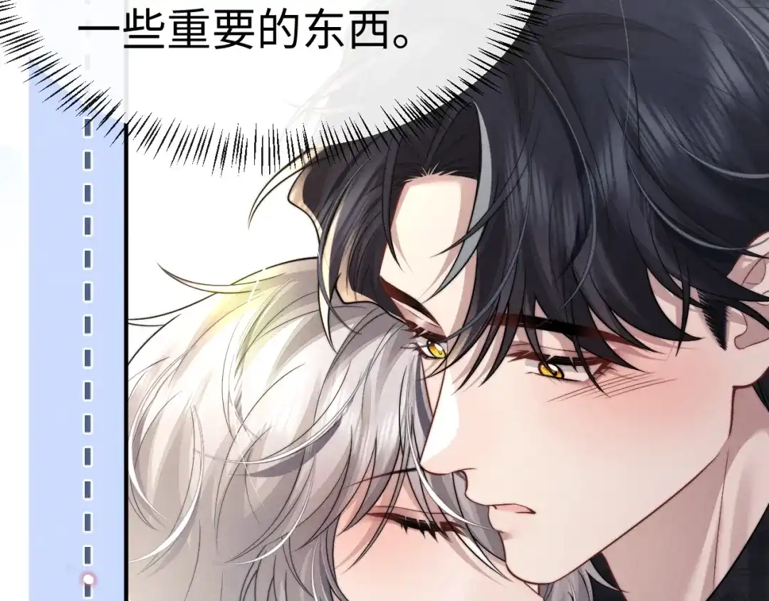 垂耳执事 第193话 第29页