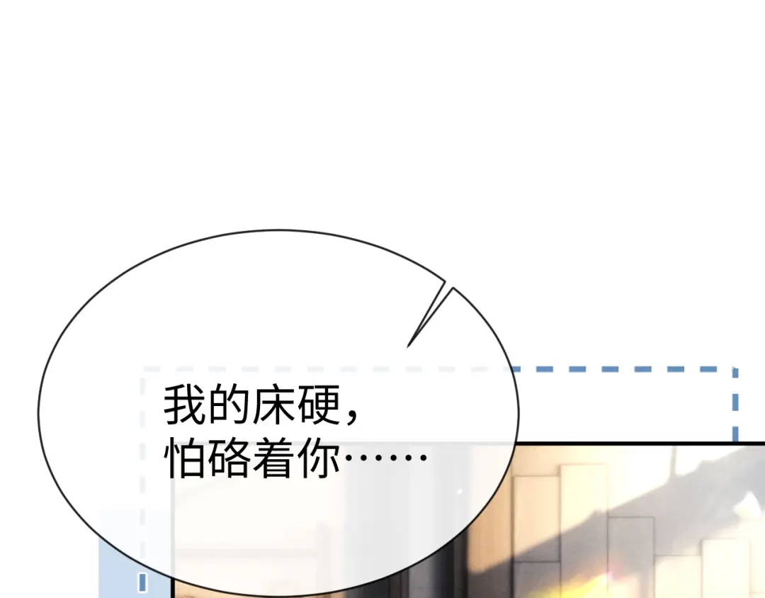 垂耳执事 第193话 第53页