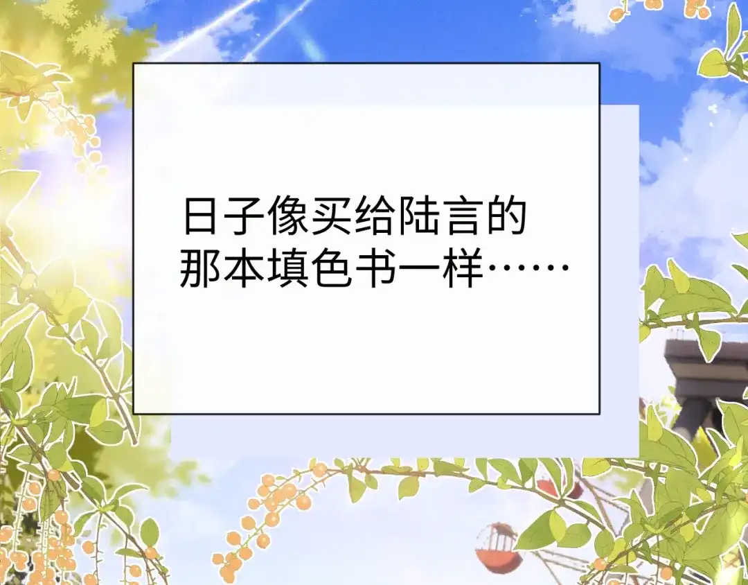垂耳执事 第194话 第47页
