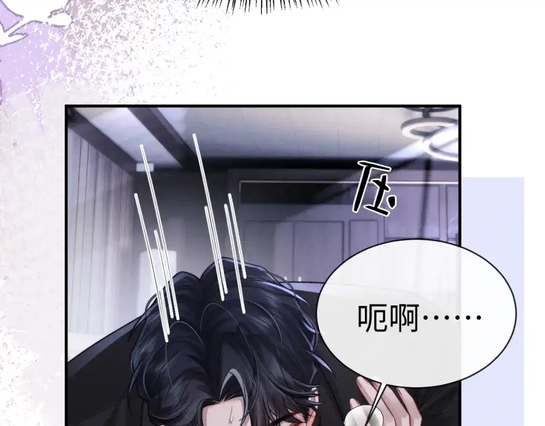 垂耳执事 第194话 第14页