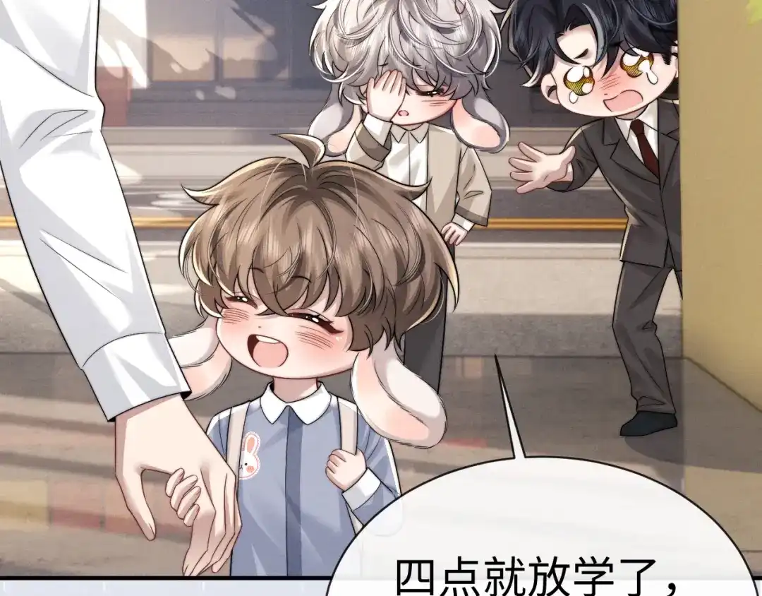 垂耳执事 第194话 第60页
