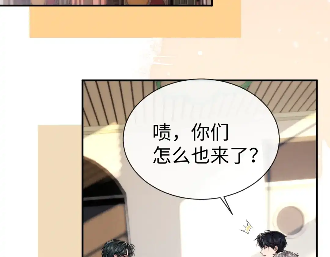 垂耳执事 第194话 第75页