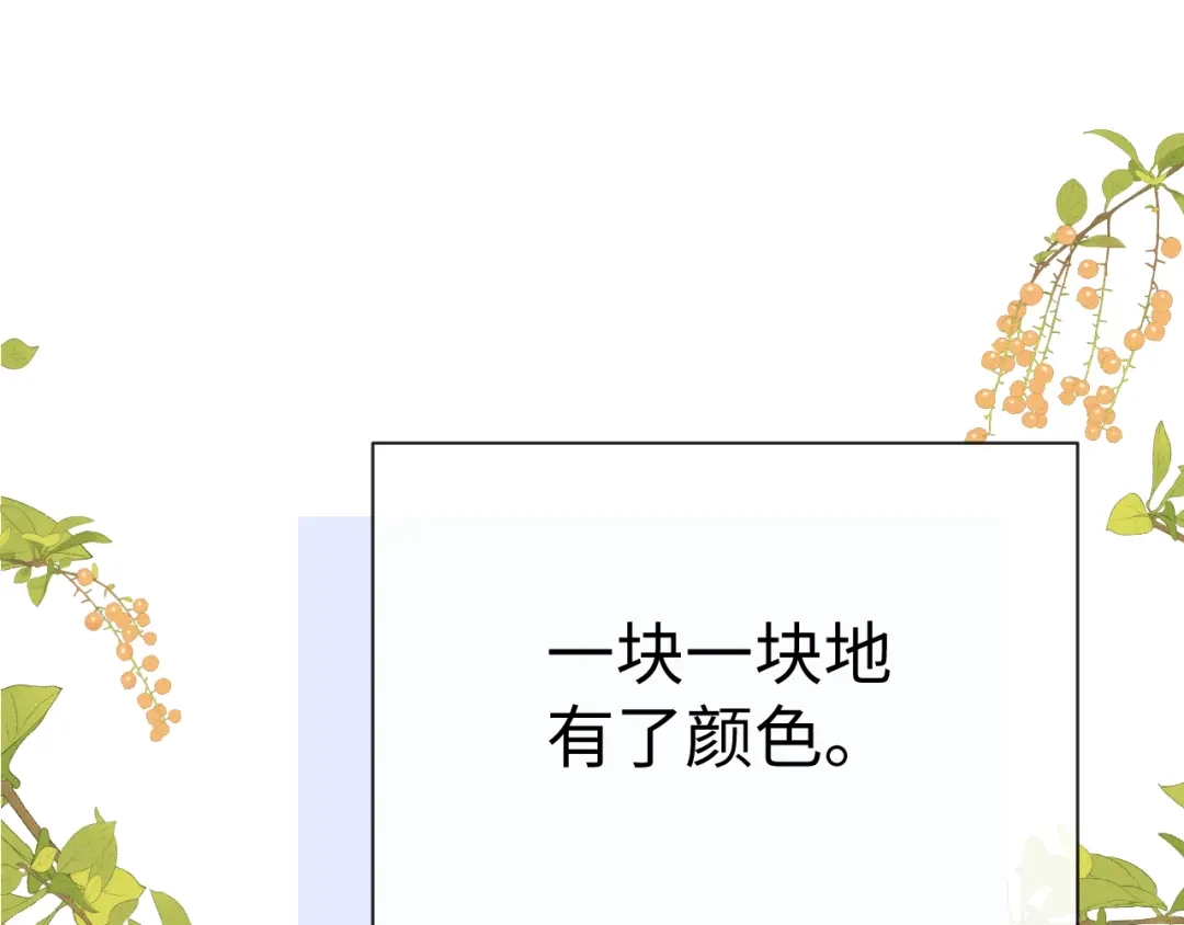 垂耳执事 第194话 第51页