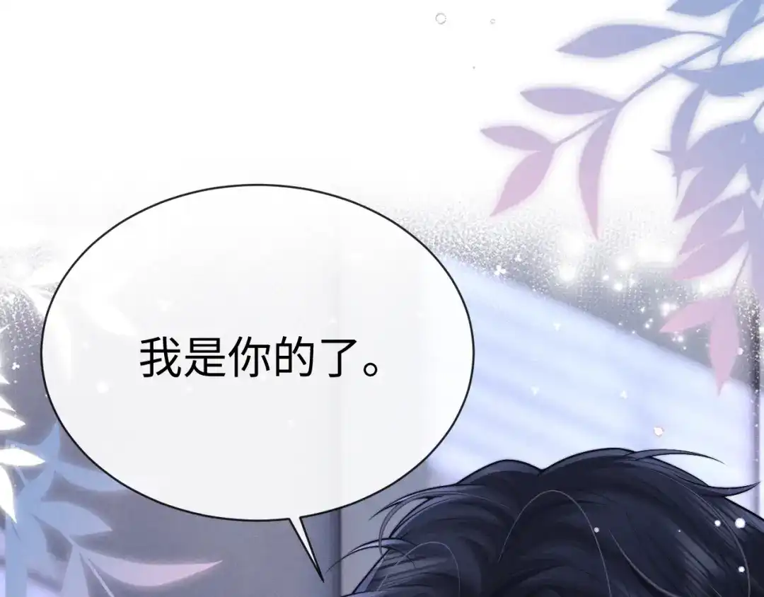 垂耳执事 第194话 第37页