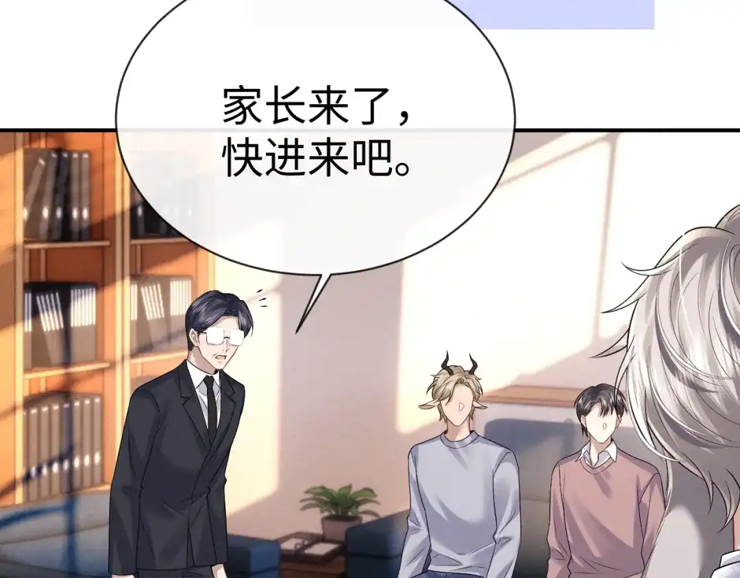 垂耳执事 第194话 第83页