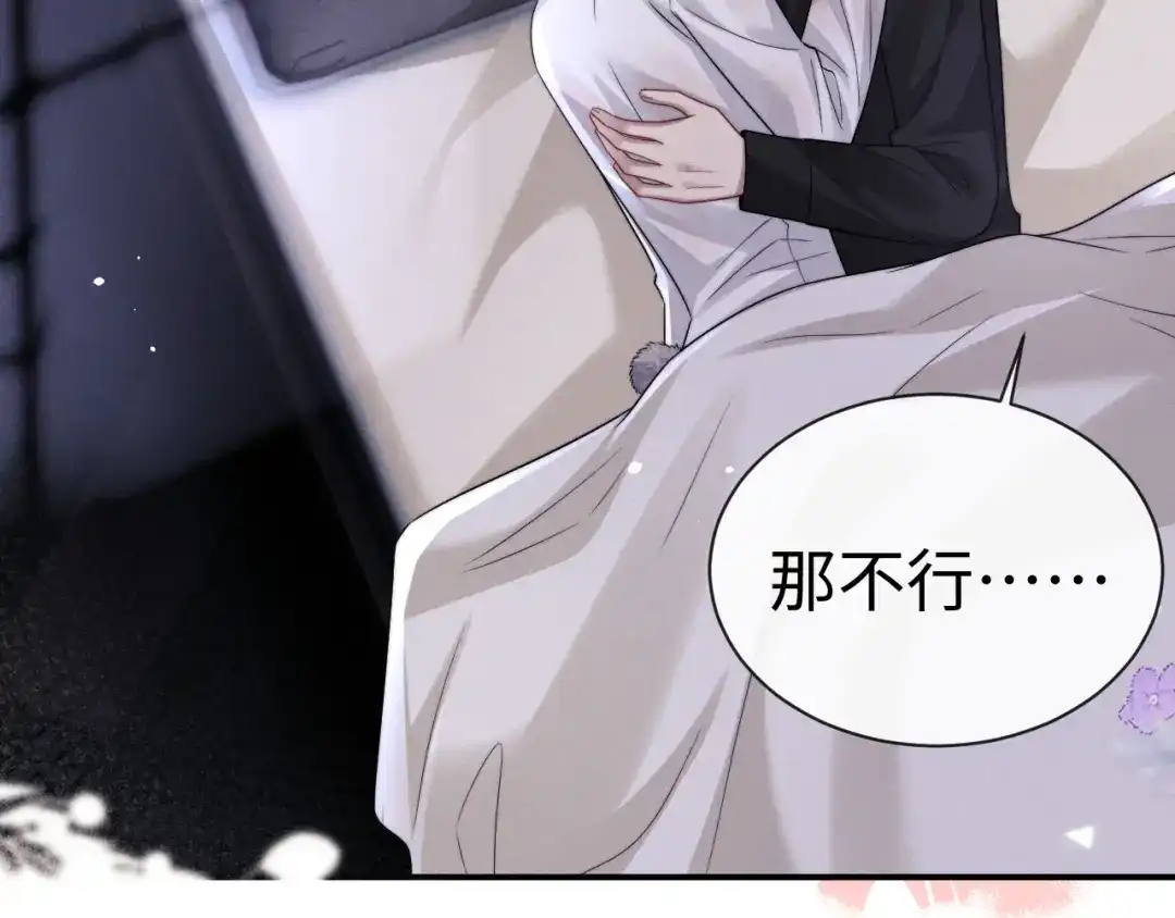 垂耳执事 第194话 第7页