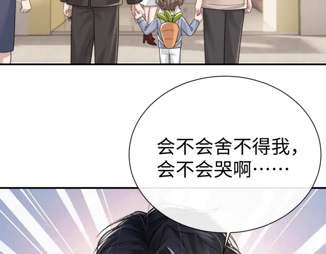 垂耳执事 第194话 第56页