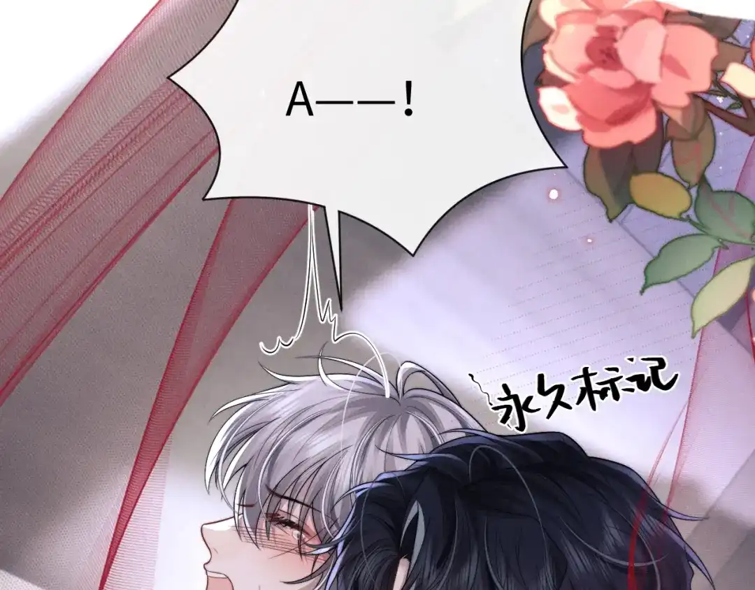 垂耳执事 第194话 第30页