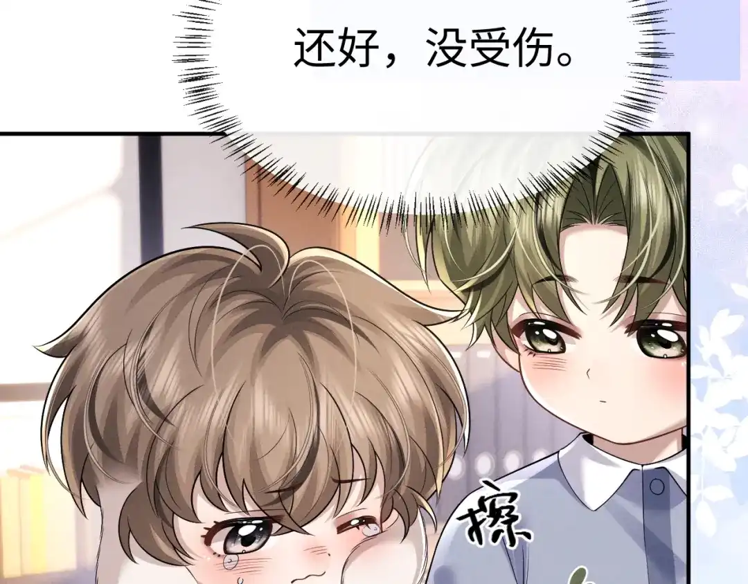 垂耳执事 第194话 第89页