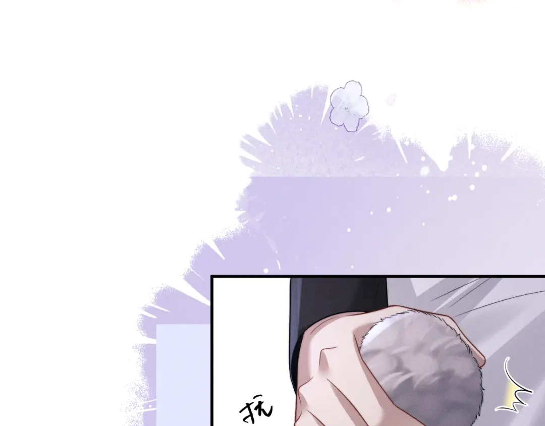 垂耳执事 第194话 第8页