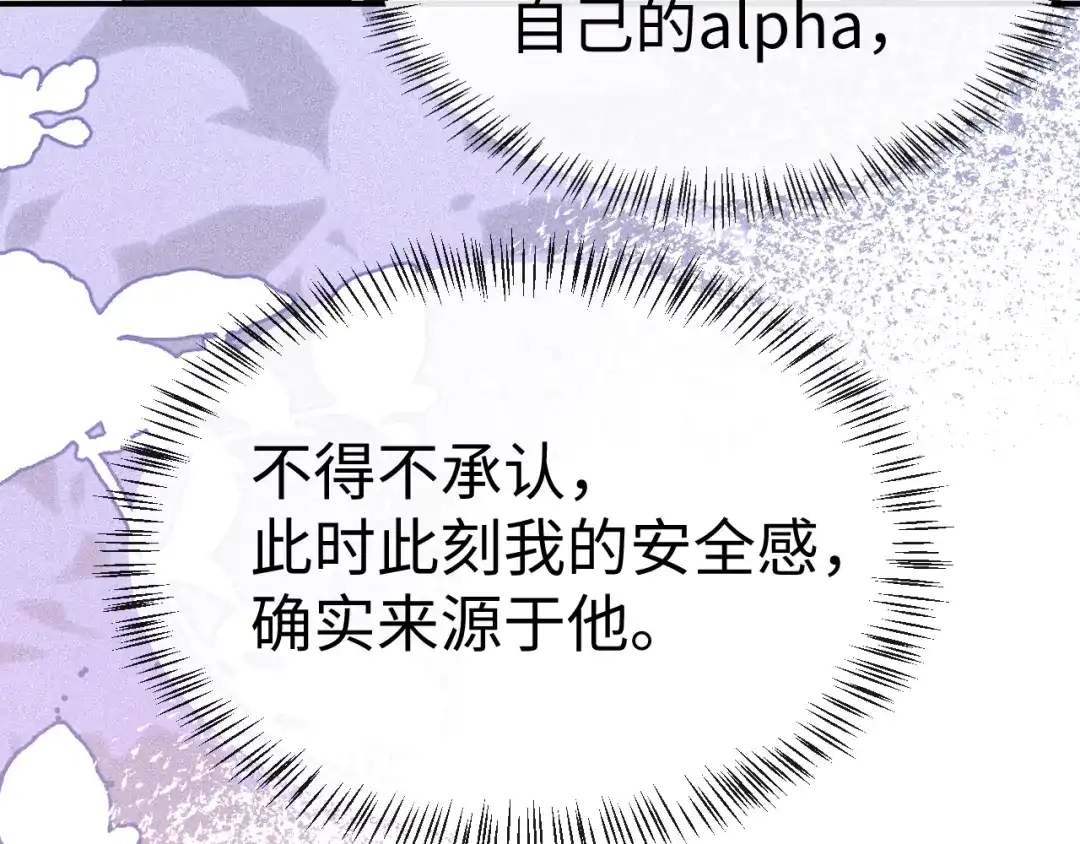 垂耳执事 第194话 第13页