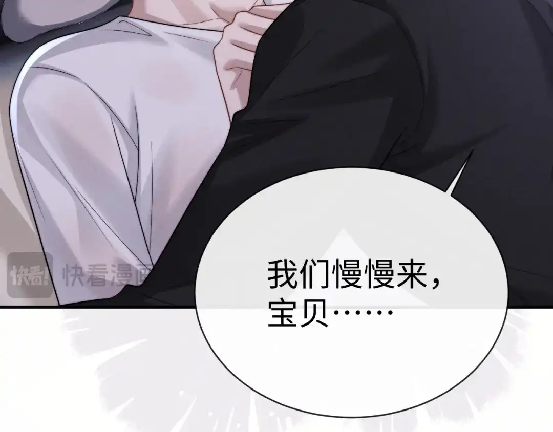 垂耳执事 第194话 第17页