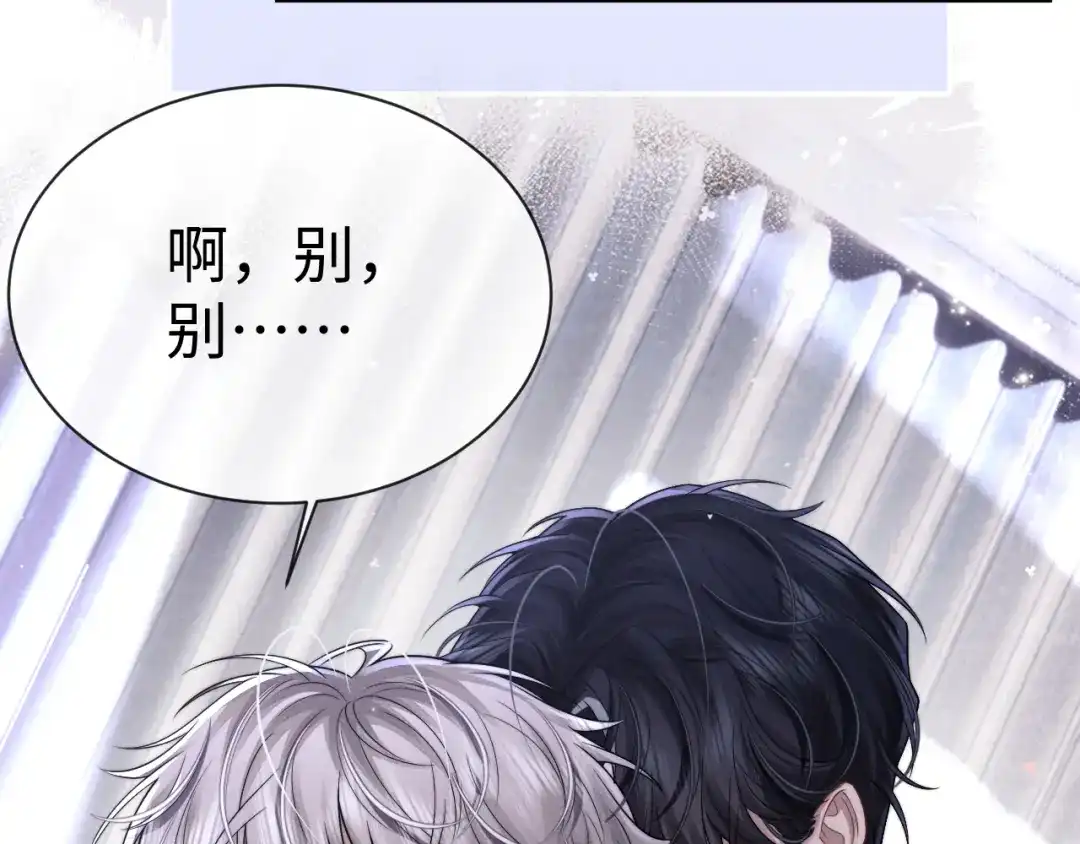 垂耳执事 第194话 第21页
