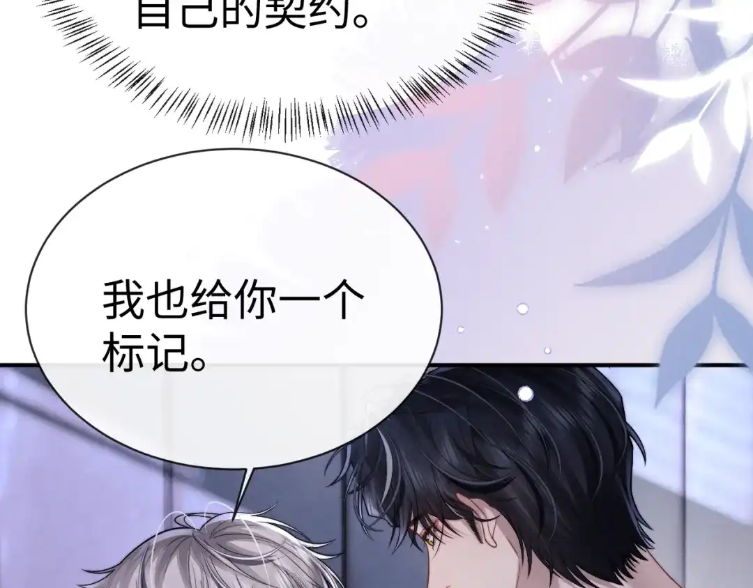垂耳执事 第194话 第40页