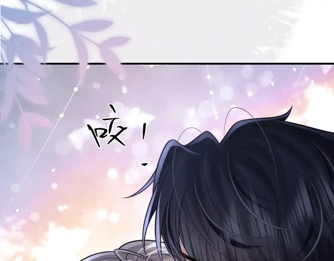 垂耳执事 第194话 第42页