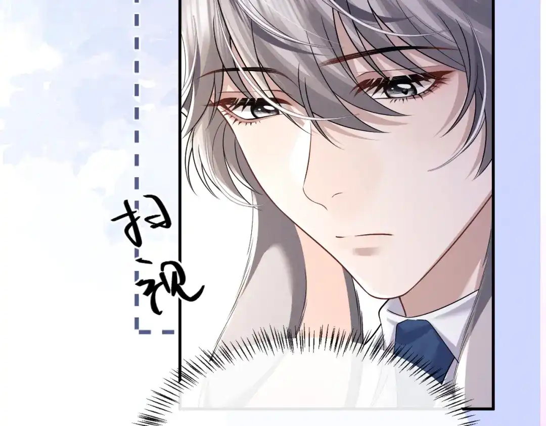 垂耳执事 第194话 第88页