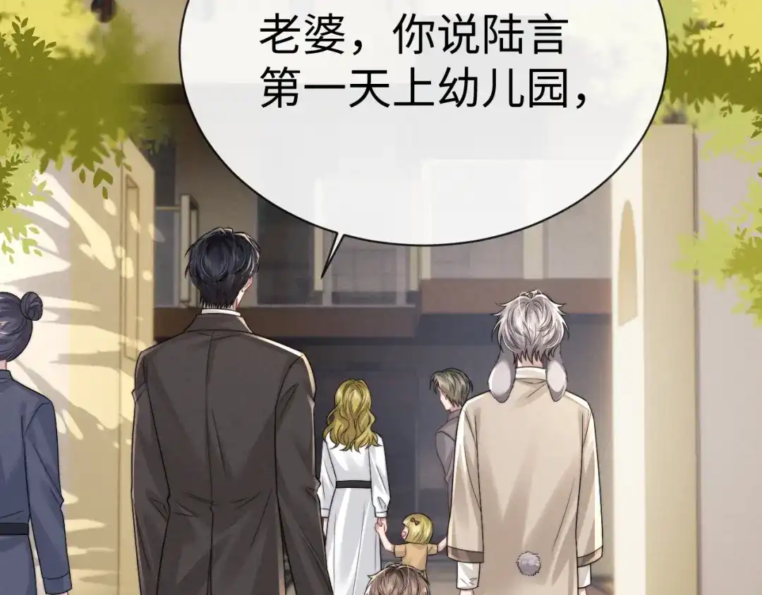 垂耳执事 第194话 第55页