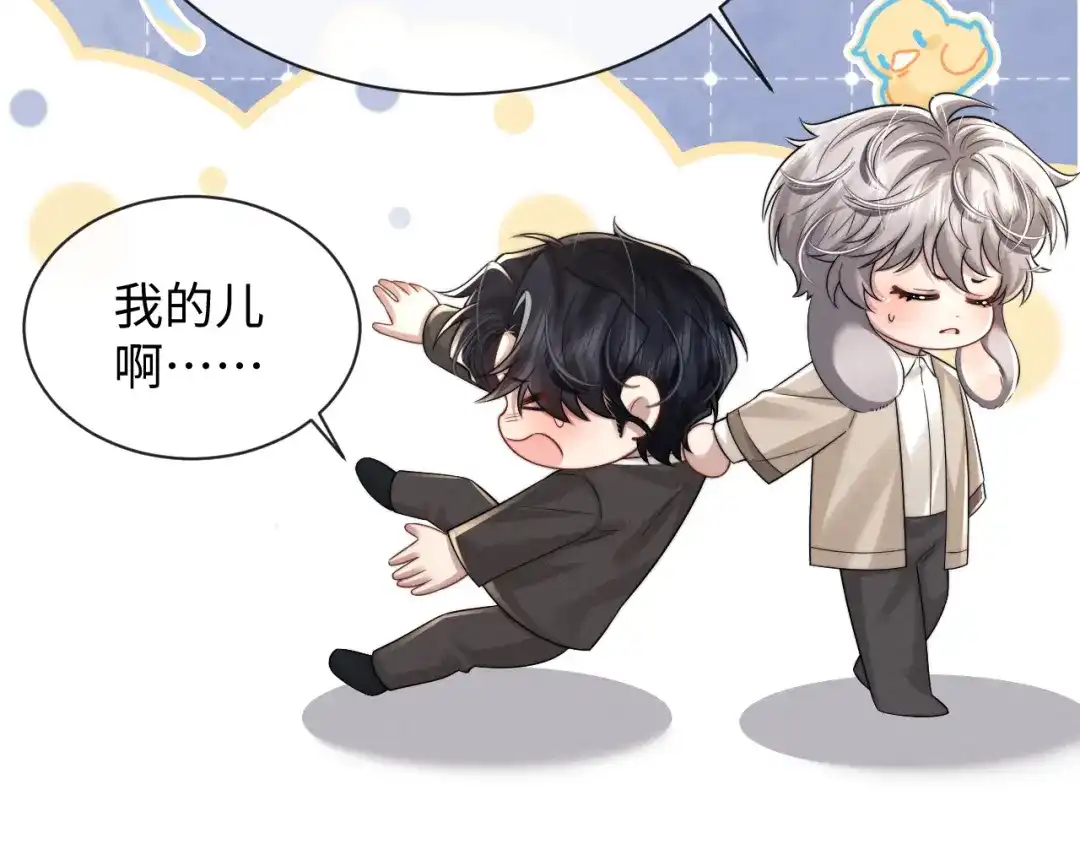 垂耳执事 第194话 第62页