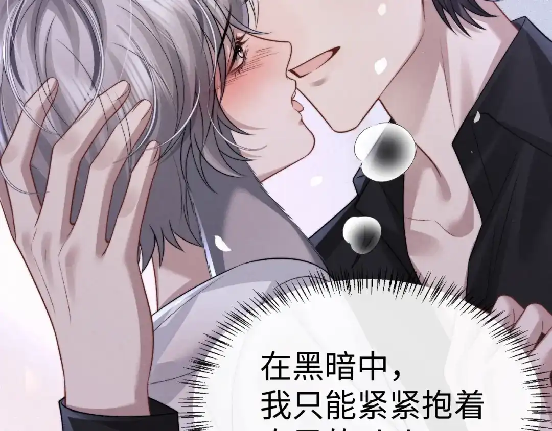 垂耳执事 第194话 第12页