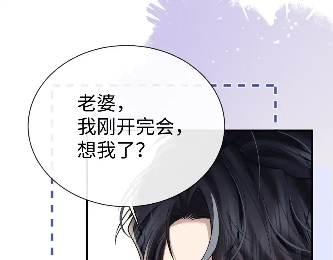 垂耳执事 第194话 第68页