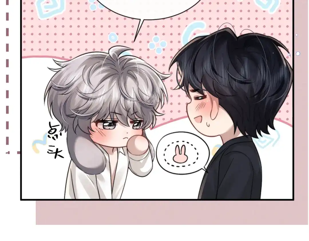 垂耳执事 第194话 第45页