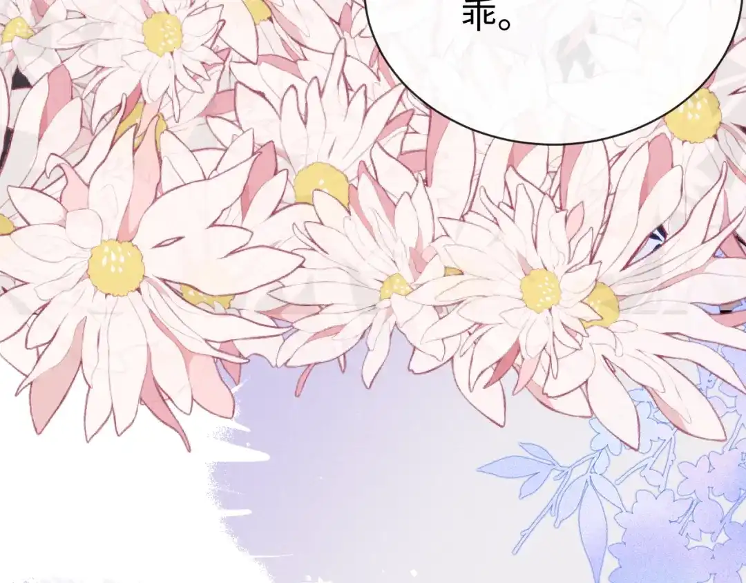 垂耳执事 第194话 第23页
