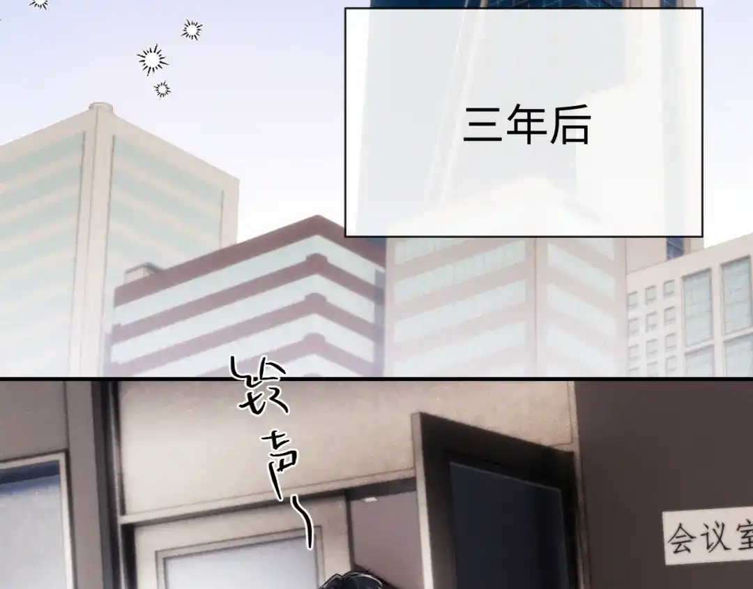 垂耳执事 第194话 第66页