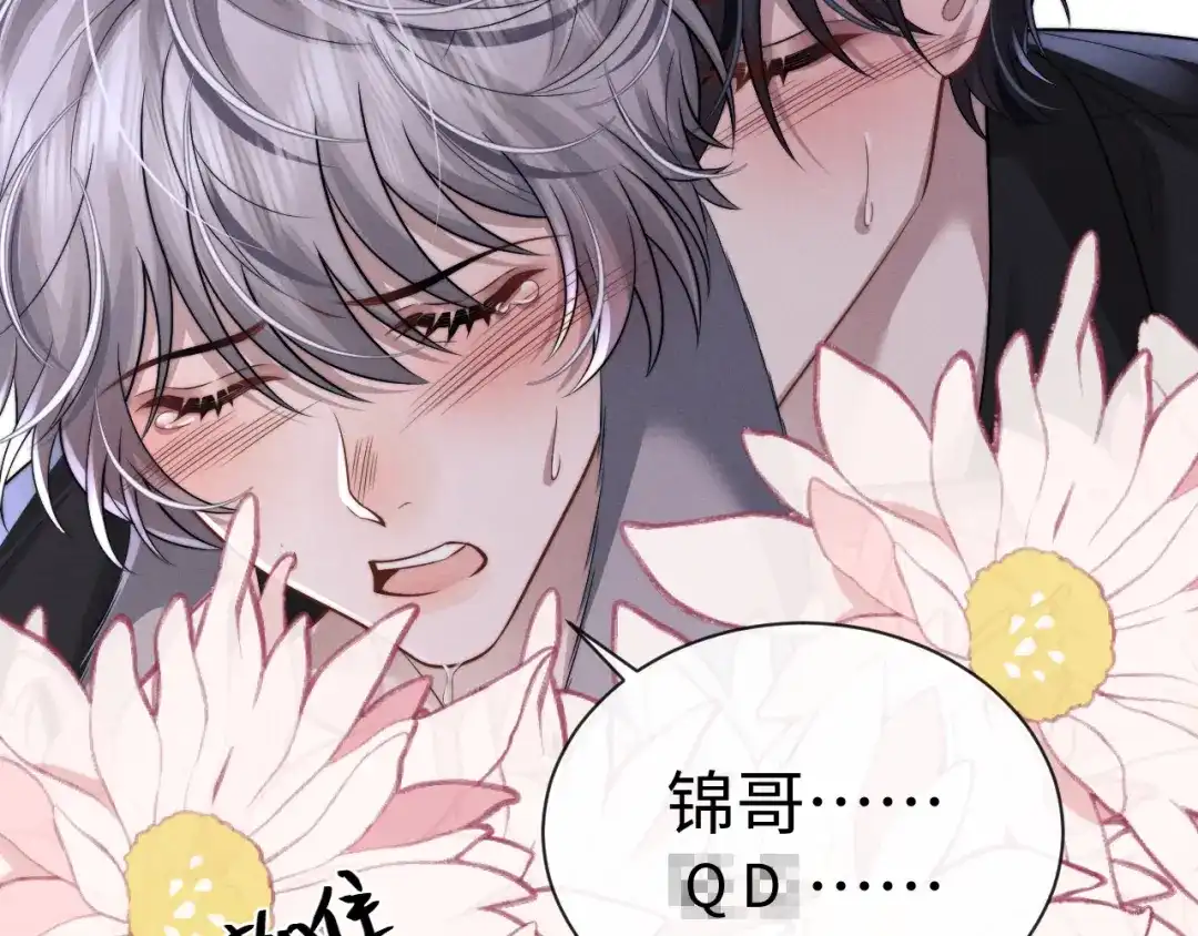 垂耳执事 第194话 第28页