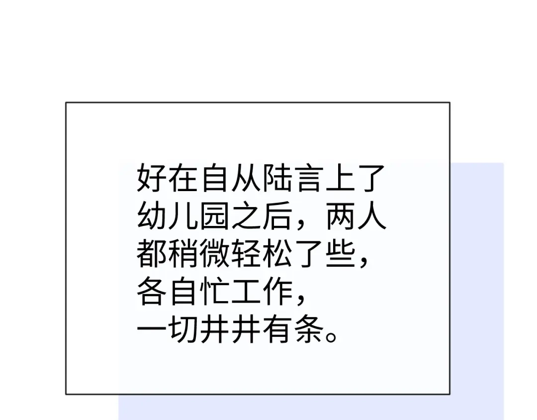 垂耳执事 第194话 第63页