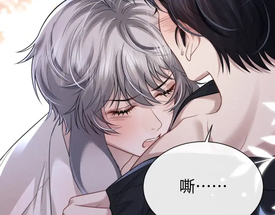 垂耳执事 第194话 第43页