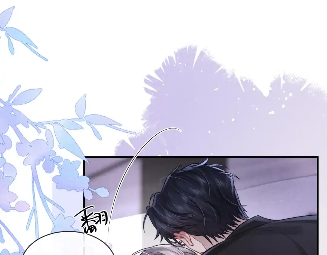 垂耳执事 第194话 第19页