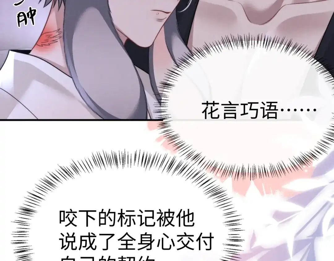 垂耳执事 第194话 第39页