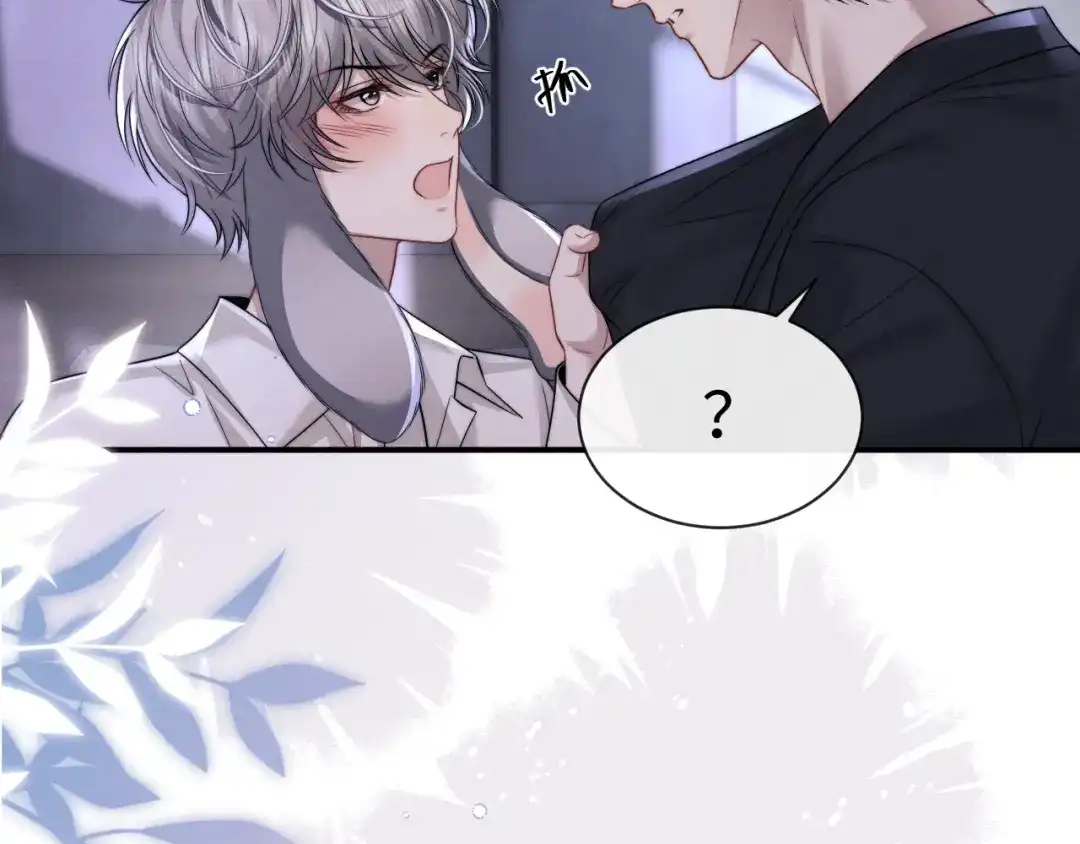 垂耳执事 第194话 第41页
