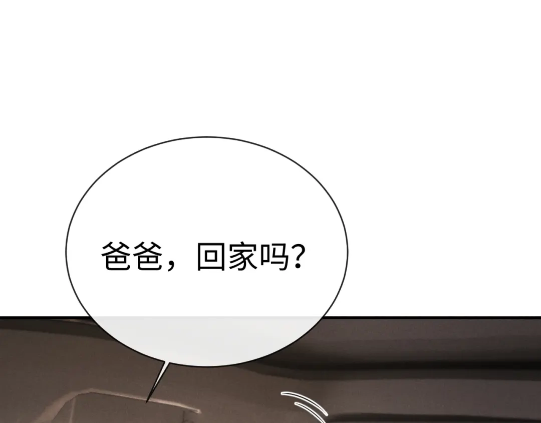 垂耳执事 第195话 正文完结 第76页