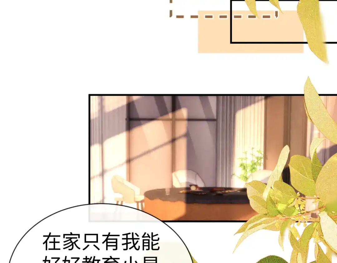 垂耳执事 第195话 正文完结 第46页