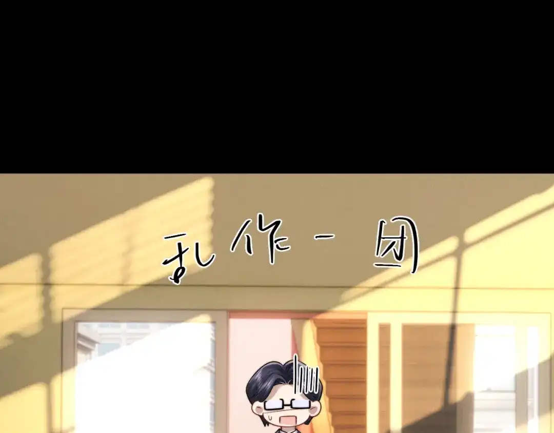 垂耳执事 第195话 正文完结 第26页