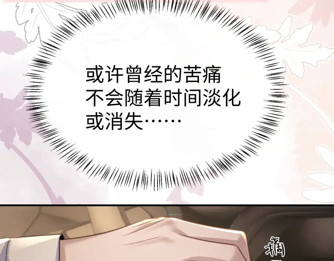 垂耳执事 第195话 正文完结 第70页