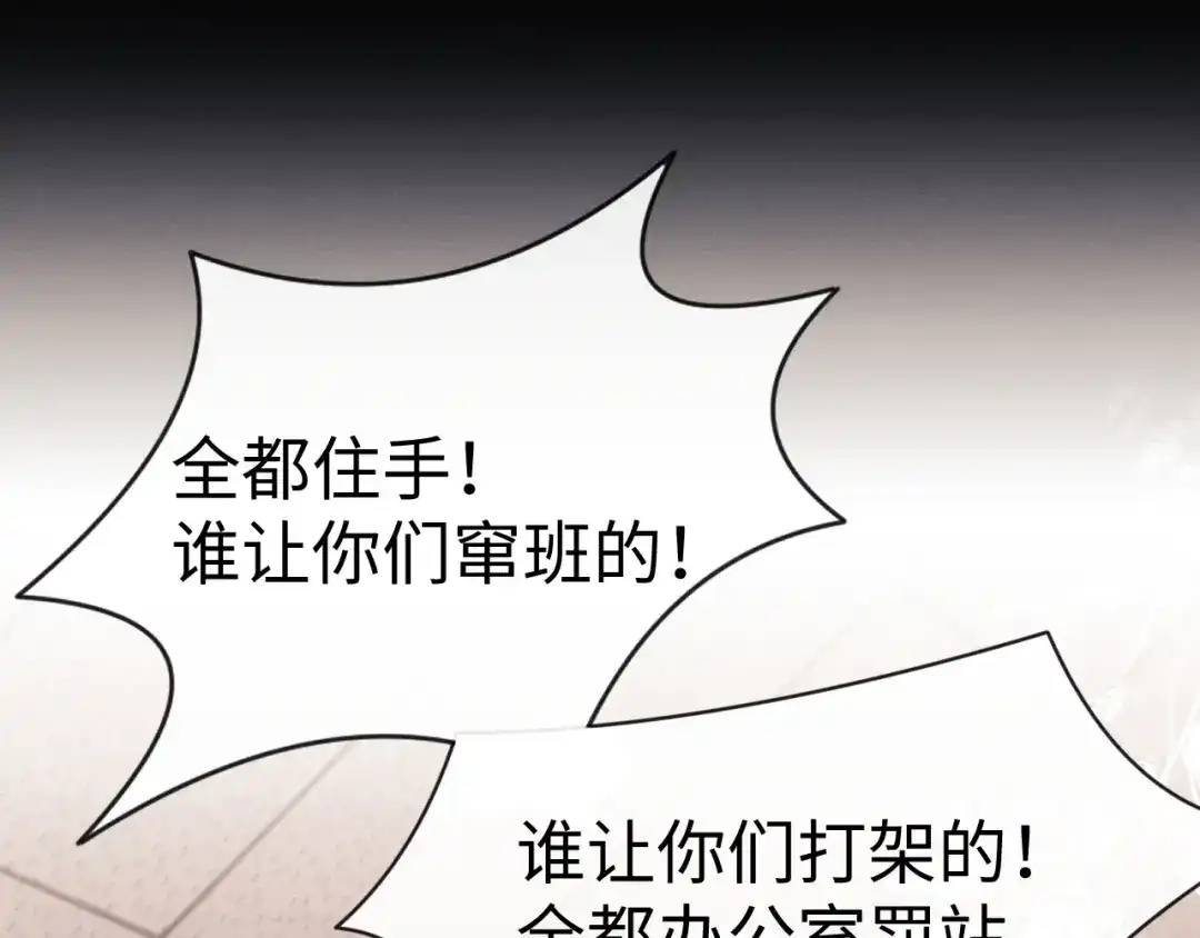 垂耳执事 第195话 正文完结 第28页